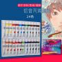 12ml New High Quality Aluminium Tube 24 Color Acrylic Paint For Artist Painting