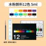 12/18/24 colors Gouache Paint set with brush