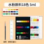 12/18/24 colors Gouache Paint set with brush