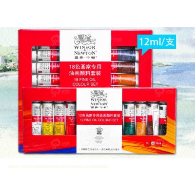 18FINE OIL COLOUR SET