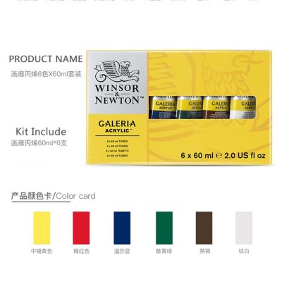 10*60ML Winsor newton acrylic colour set