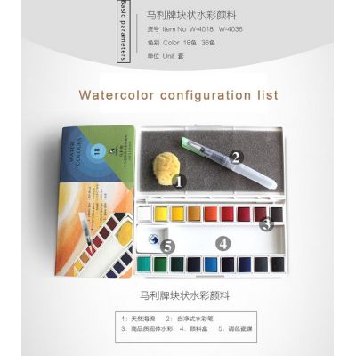 18 Solid water colour set