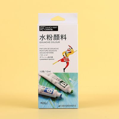 Primary Colour 12 Tube Gouache Paint Kit For Drawing