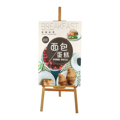 Hot Sale 1.45M Wood Artist Easel Display Stand for Painting